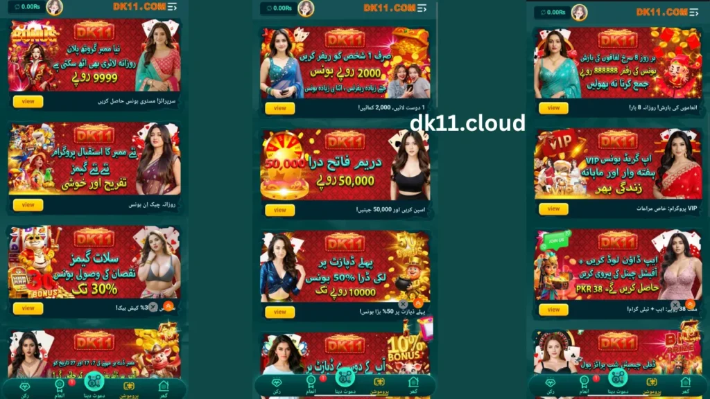 DK11 Game bonuses and rewards