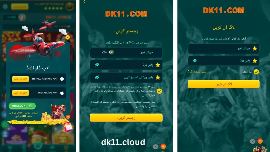 DK11 Game Download and Install process